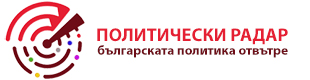 Политически радар
