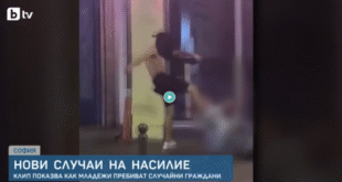 Непълнолетни нападат и бият минувачи в София